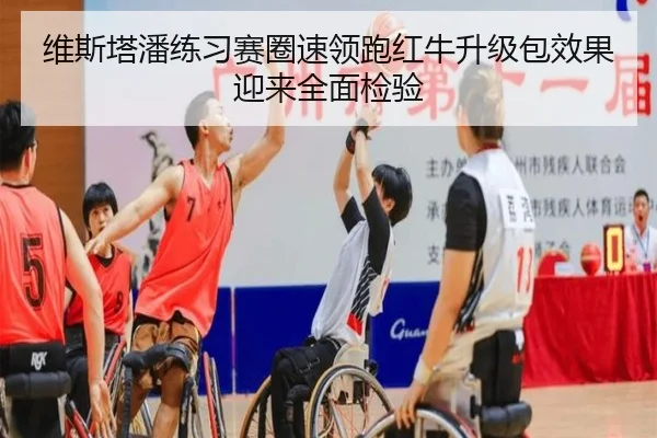 维斯塔潘练习赛圈速领跑红牛升级包效果迎来全面检验