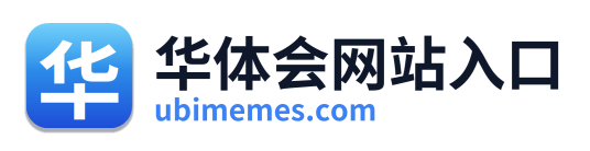 华体会网站入口 Logo
